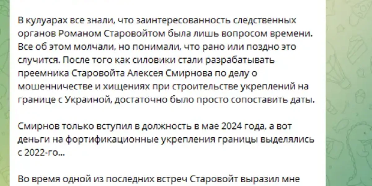Марков: "Не самоубийство Старовойта, а убийство". Воровал еще с Курска, недвижимости - на миллиард