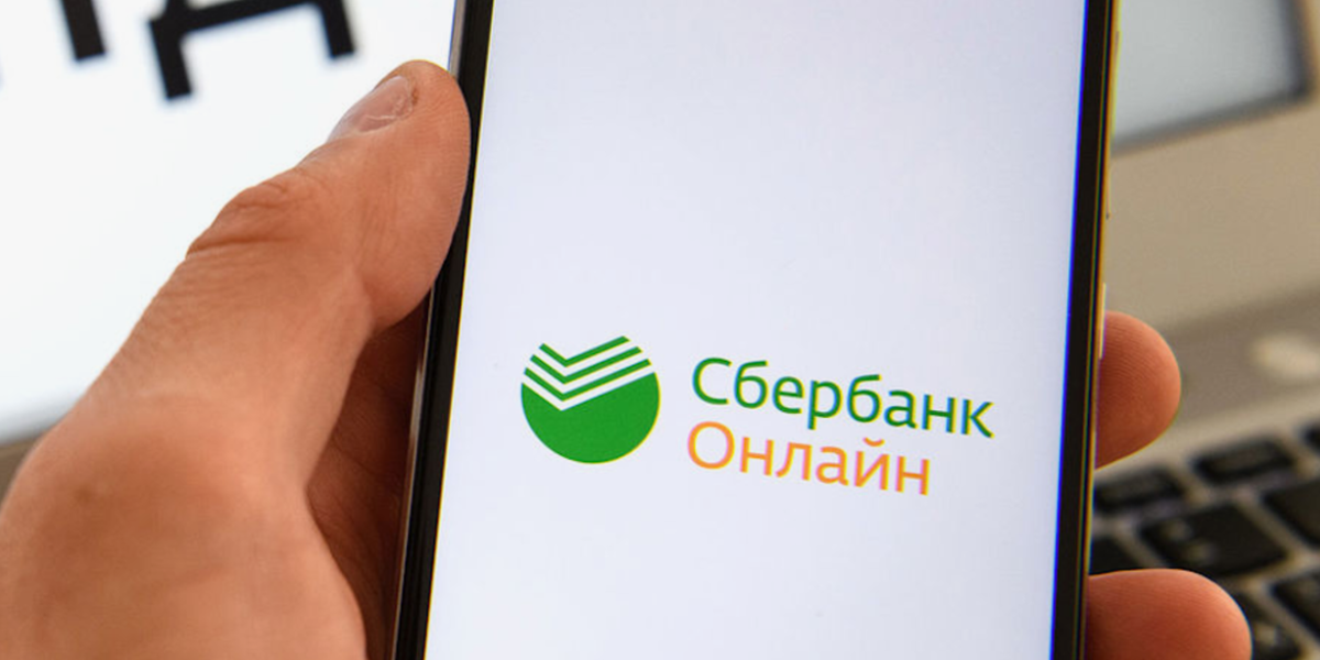 Сбербанк обратился к пенсионерам, которые пользуются «Сбербанк Онлайн»