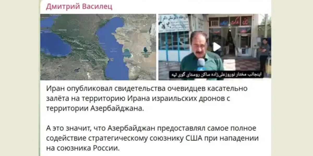 Раскрыты детали помощи Азербайджана в ударе США по Ирану. "А против России он Трампу тоже поможет?"