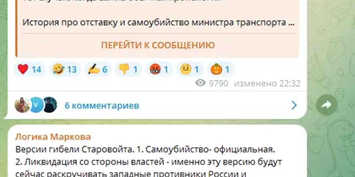 Марков: "Не самоубийство Старовойта, а убийство". Воровал еще с Курска, недвижимости - на миллиард