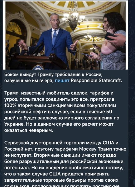 Хитрый план Трампа