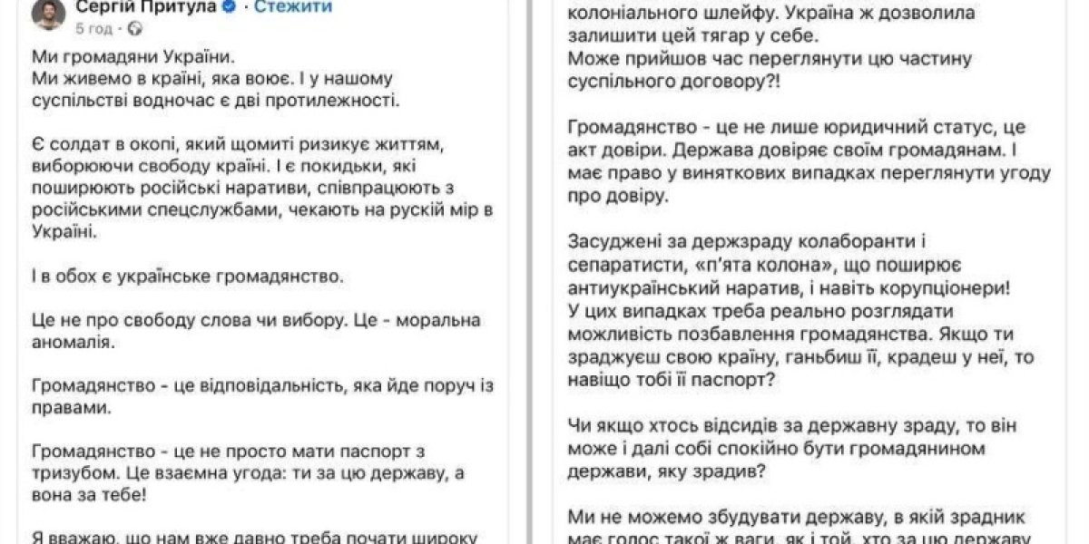 Пока киевский режим уничтожает молодёжь, нацист Стерненко предложил ввести «институт негражданина»