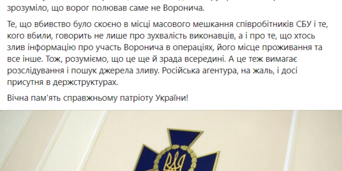 В Киеве средь бела дня расстреляли полковника СБУ,  причастного к терактам в России