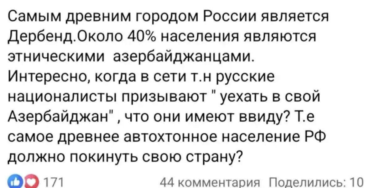 Азербайджанцы высказали свои притязания на Дербент. И тут же Алиев назвал Россию ... "другом"