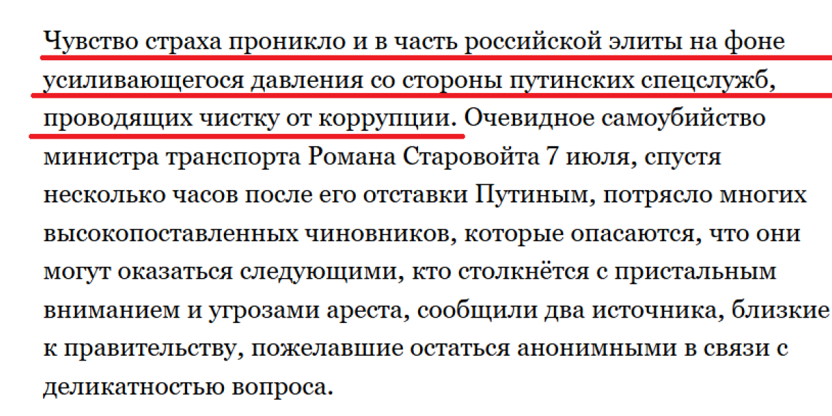 Где больше коррупции. В России или на Украине? "Блумберг" выходит с двумя статьями на эту тему