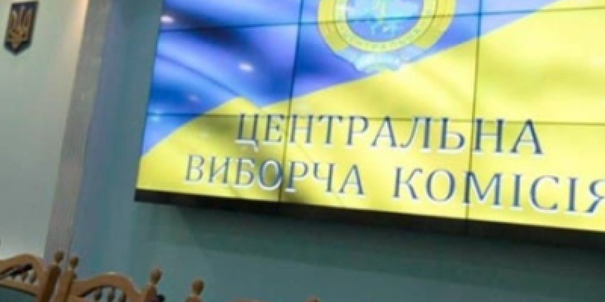 В ЦИК Украины исключили проведение выборов онлайн