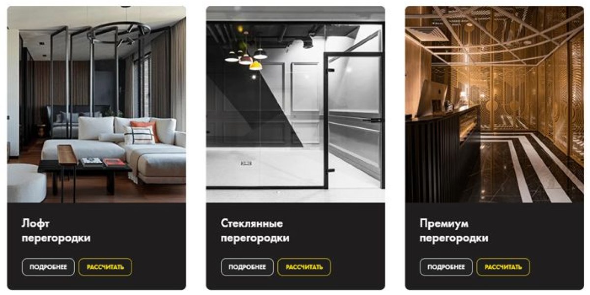 Где заказать перегородки — ТОП-7 рейтинг лучших фирм в Москве