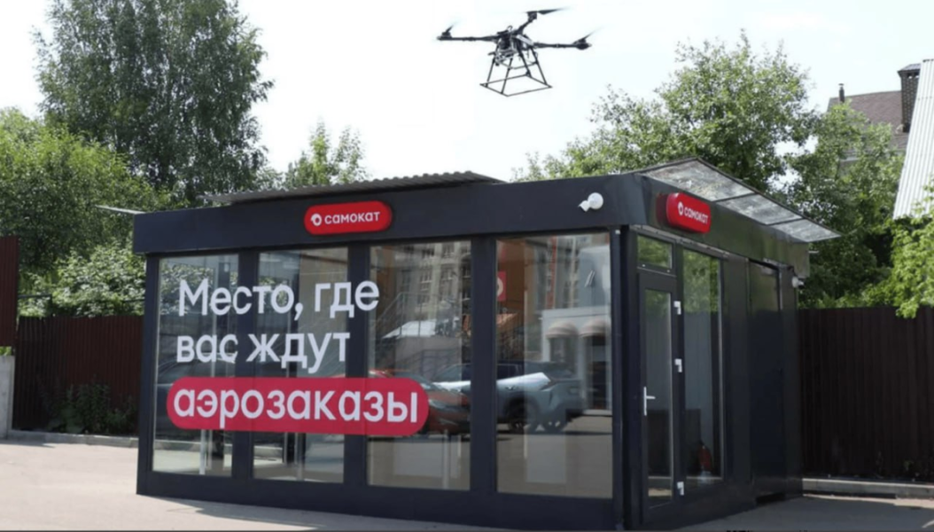 "Самокат" начал тестировать доставку продуктов дронами в Нижнем Новгороде