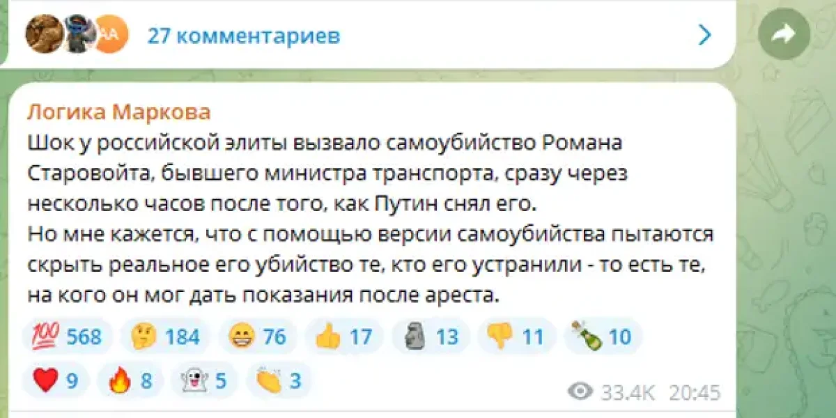 Марков: "Не самоубийство Старовойта, а убийство". Воровал еще с Курска, недвижимости - на миллиард