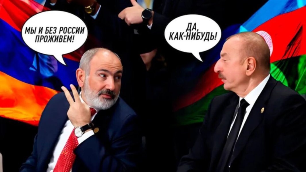 "Пашинян сдался Алиеву" – эксперт. Нашей 102-й базе выпишут билет на выход, а России – из Закавказья?