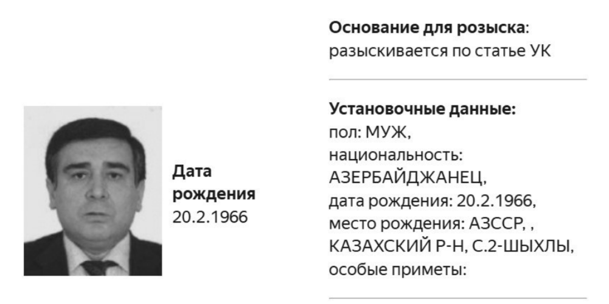 Азербайджанца Шахина Шыхлински объявили в федеральный розыск