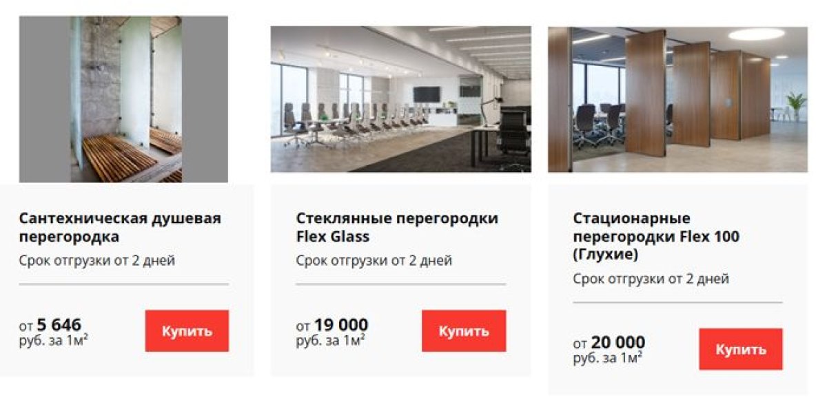 Где заказать перегородки — ТОП-7 рейтинг лучших фирм в Москве