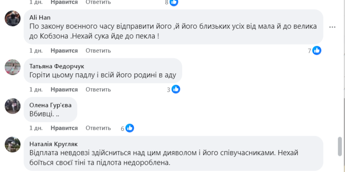 ГУР Украины объявило охоту на российского майора Шейнова. Украинцы требуют растерзать всю его семью с детьми