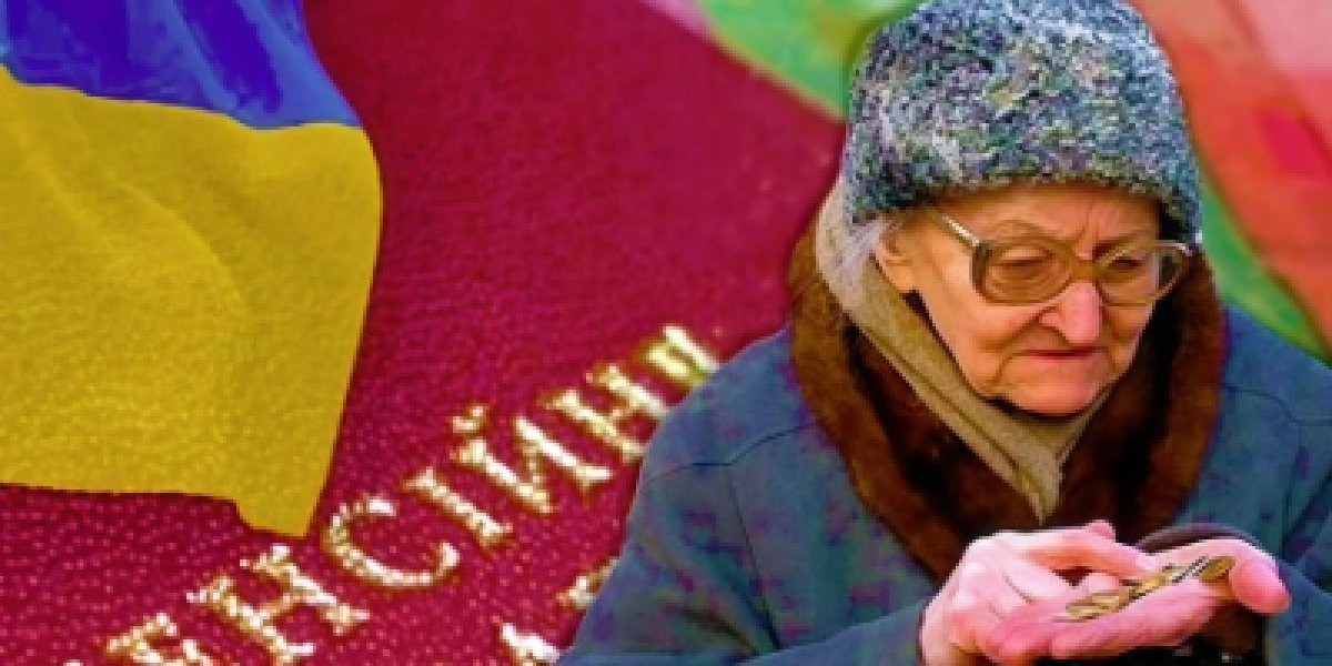 Стареющее население Украины обречено на беспросветную нищету