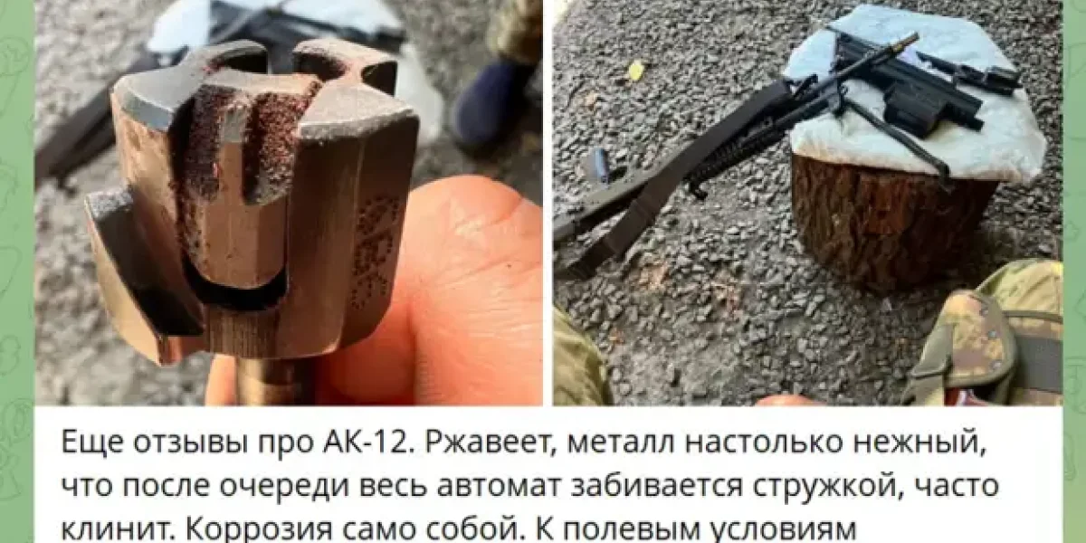 "К полевым условия непригоден". Бойцы проклинают новый "Калаш" АК-12. Белоусов, похоже, знает