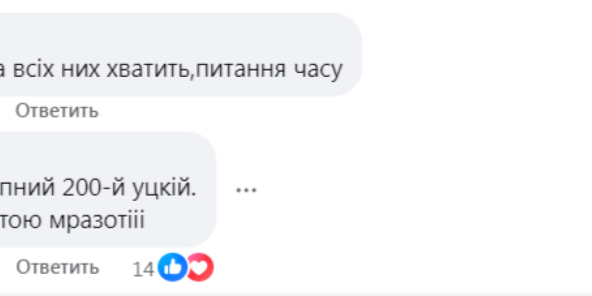 ГУР Украины объявило охоту на российского майора Шейнова. Украинцы требуют растерзать всю его семью с детьми