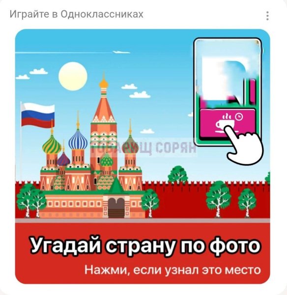 «Одноклассники» огорчили – Собор Василия Блаженного опять без крестов