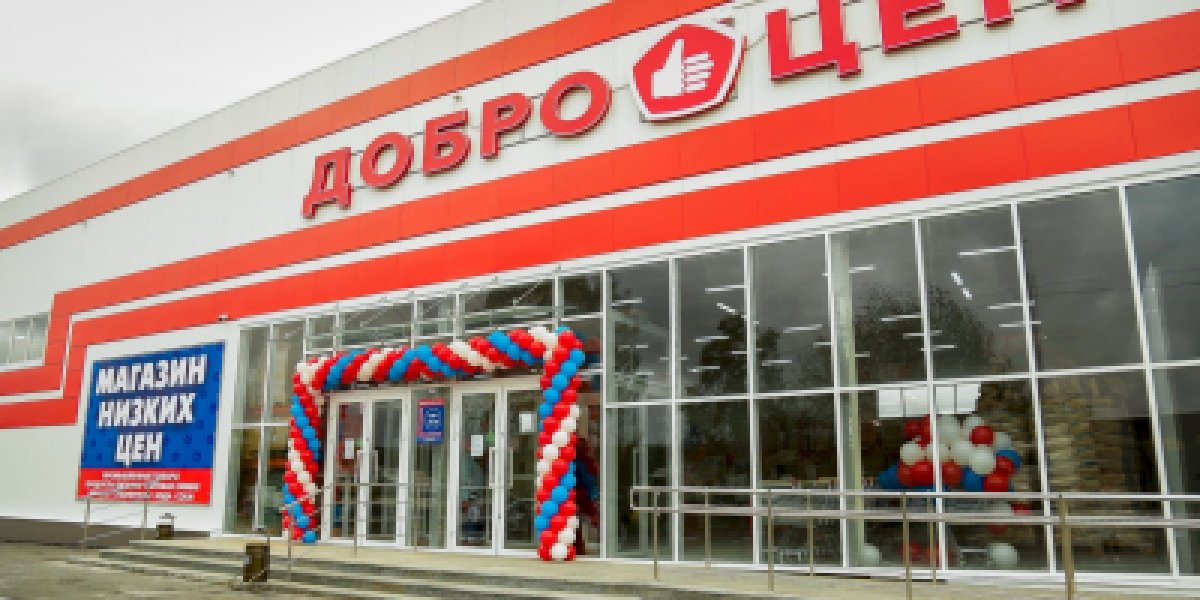 Против России открыт новый киберфронт: хакеры атаковали сеть  дискаунтеров «Доброцен»
