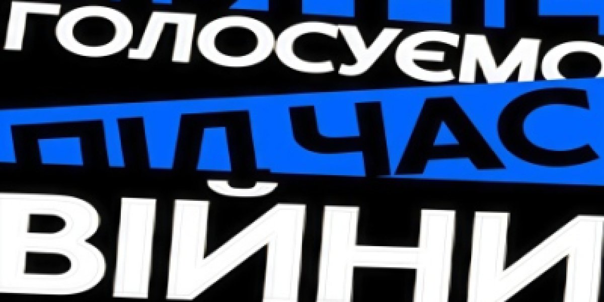 Выборы на Украине отменяются продлением военного положения до ноября