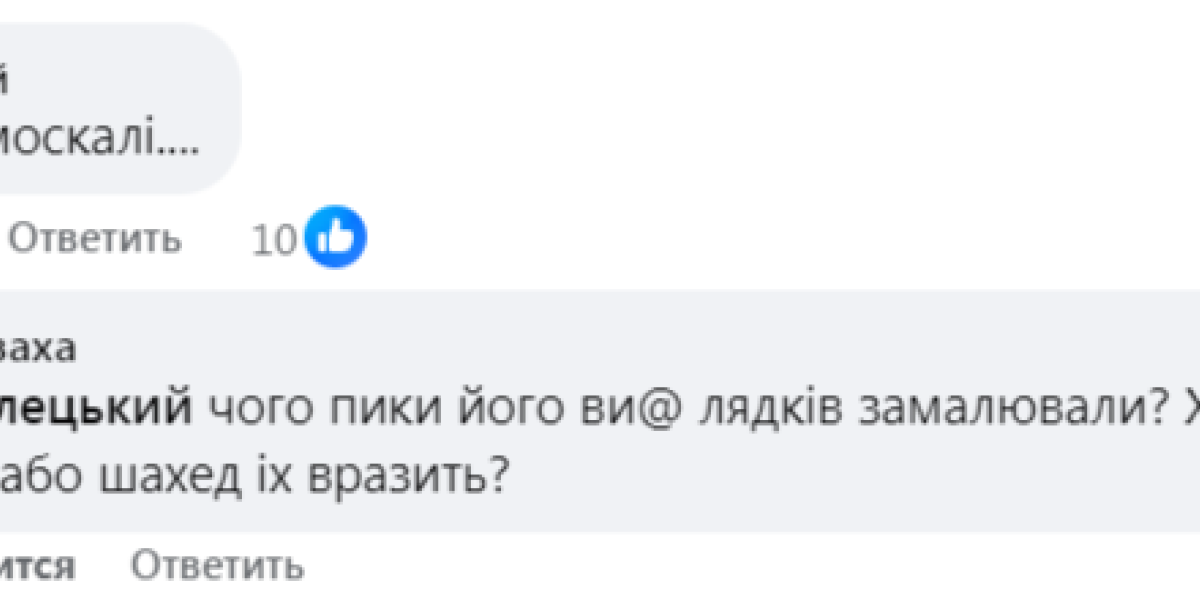 ГУР Украины объявило охоту на российского майора Шейнова. Украинцы требуют растерзать всю его семью с детьми