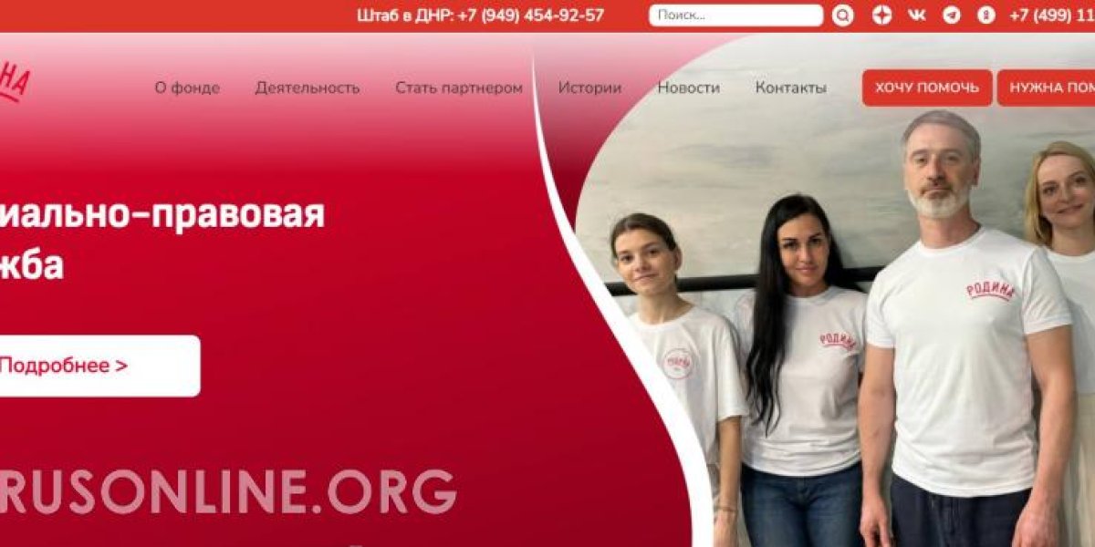 Помощь многодетным семьям от Фонда Социального Развития «Народный Фонд Родина»