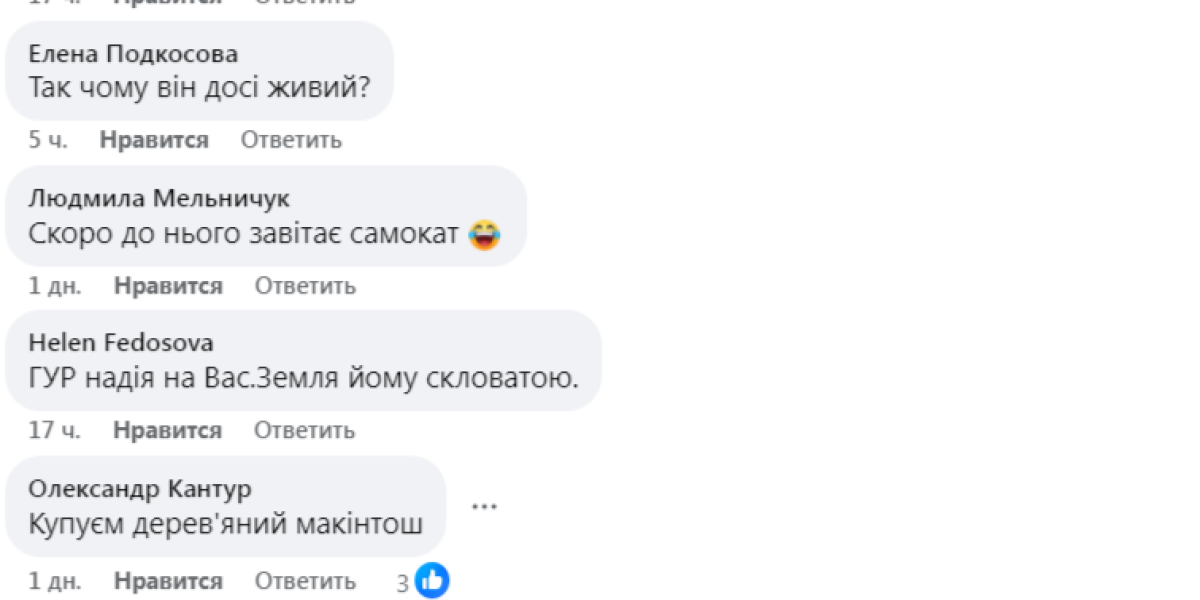 ГУР Украины объявило охоту на российского майора Шейнова. Украинцы требуют растерзать всю его семью с детьми