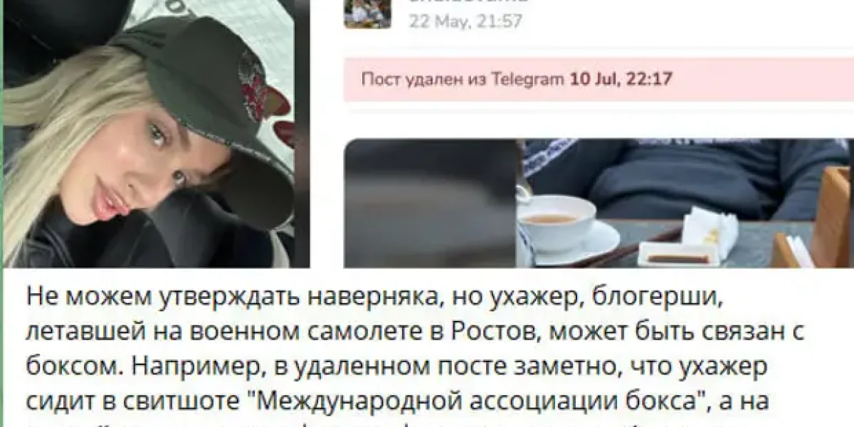 Почти вычислили "папика", катавшего блогершу Шалаеву военным самолетом в "закрытый" Ростов