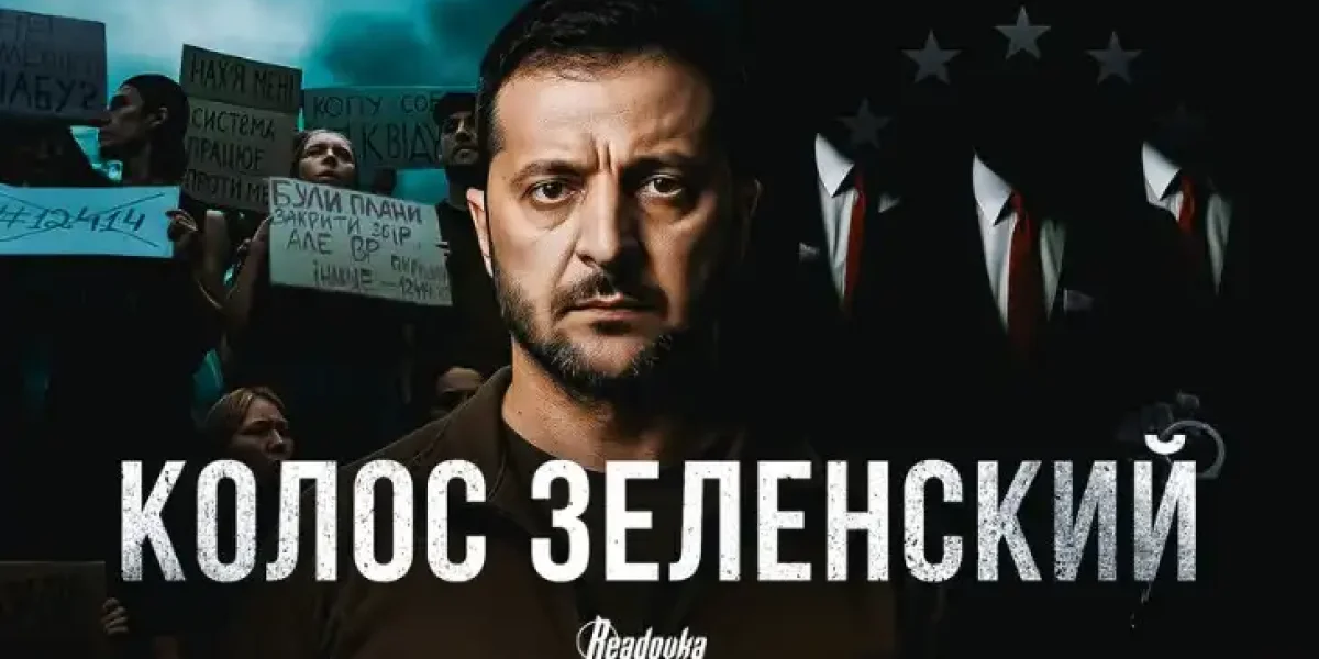 Призрак ходит по Украине – угроза Майдана для Зеленского