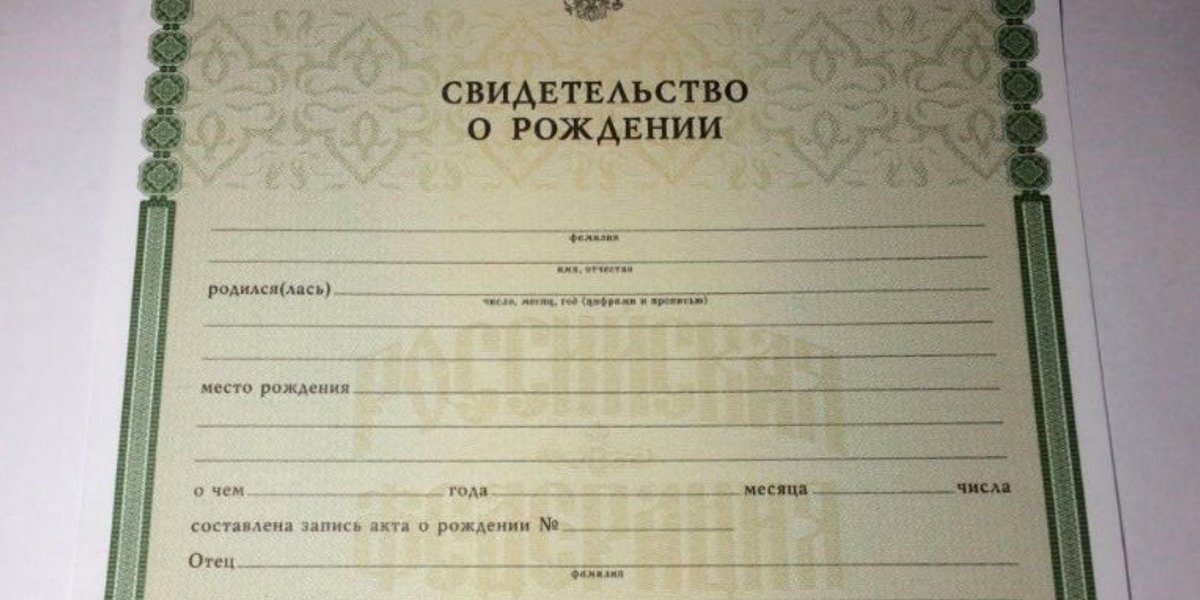 Свидетельства о рождении: новые изменения в их функционале