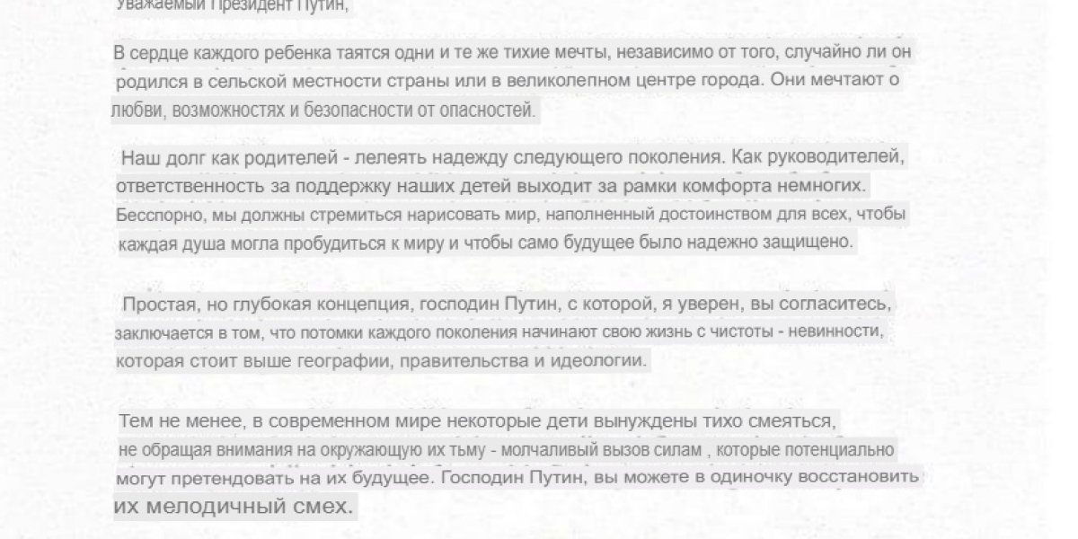 Трогательное письмо Мелании Трамп про мелодичный детский смех
