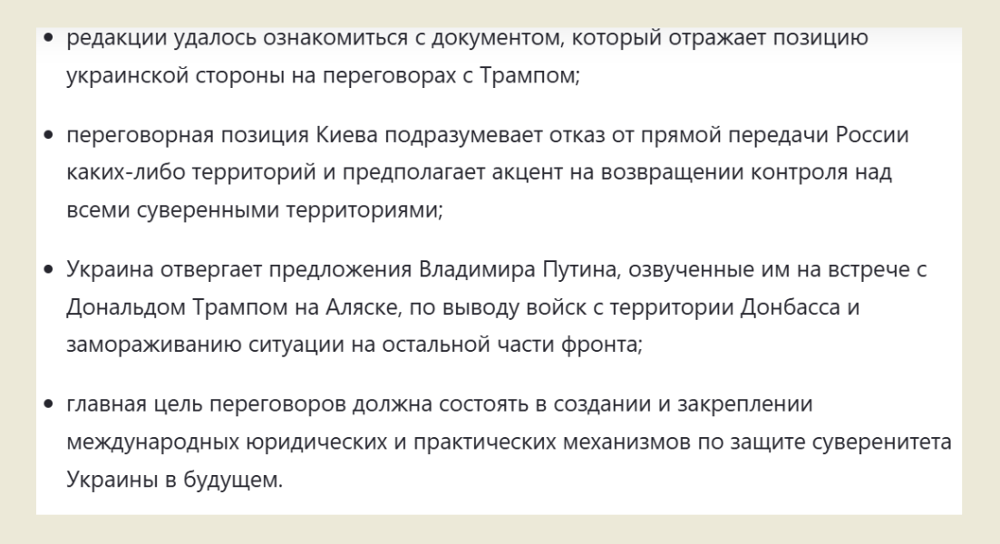 "Нет" от Зеленского – никаких территорий, а выплаты репараций: СМИ слили ответ Киева? В Харькове отменили эвакуацию: "У русских – проблемы"