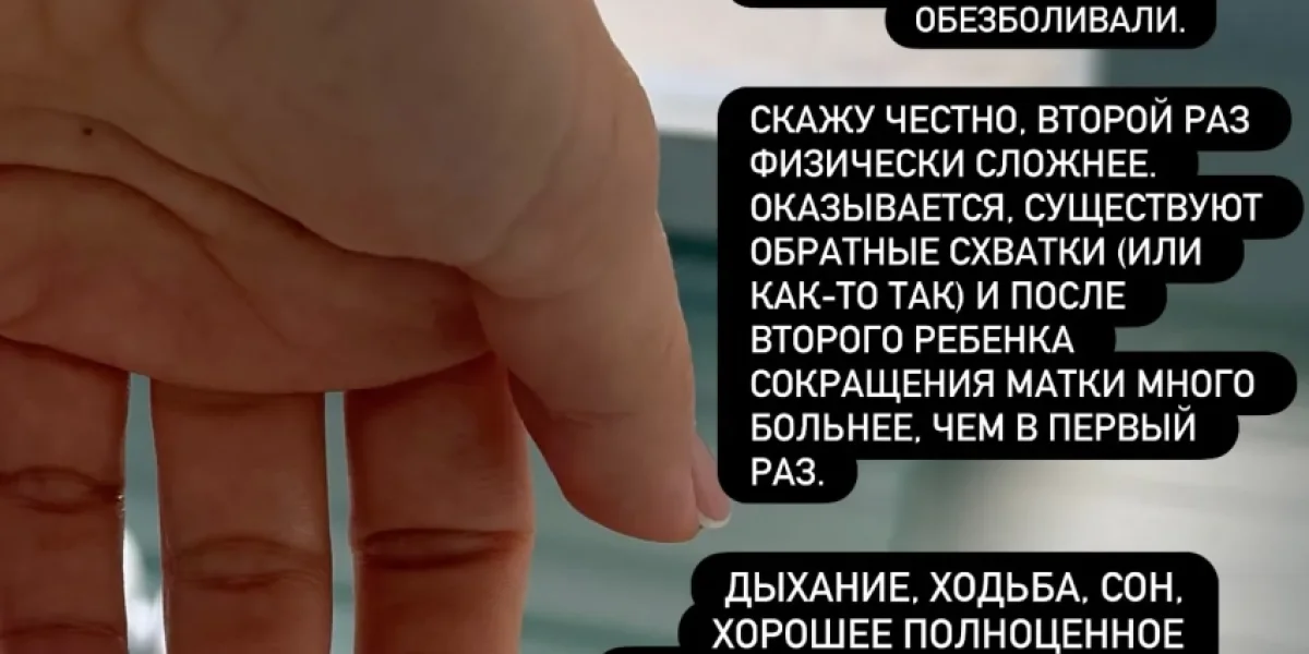"Одуревала от боли". Ида Галич рассказала о восстановлении после кесарева сечения
