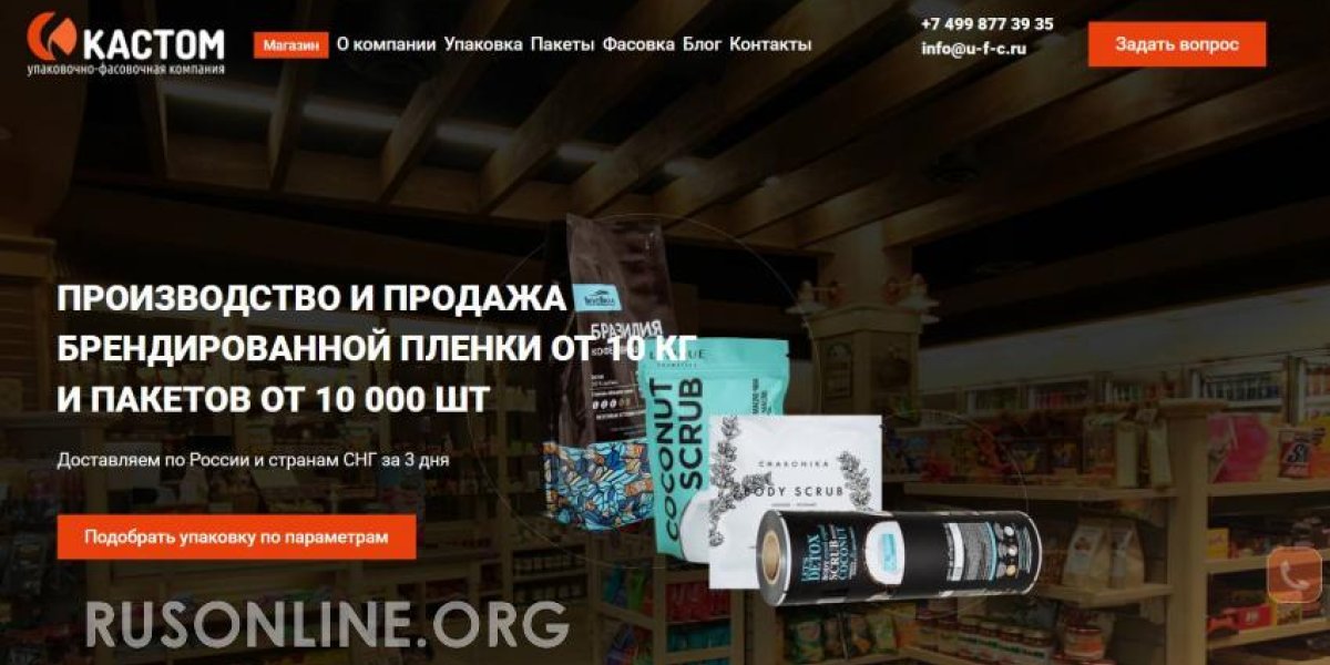 Изготовление и продажа упаковки в Москве от производителя «Кастом Упаковка»