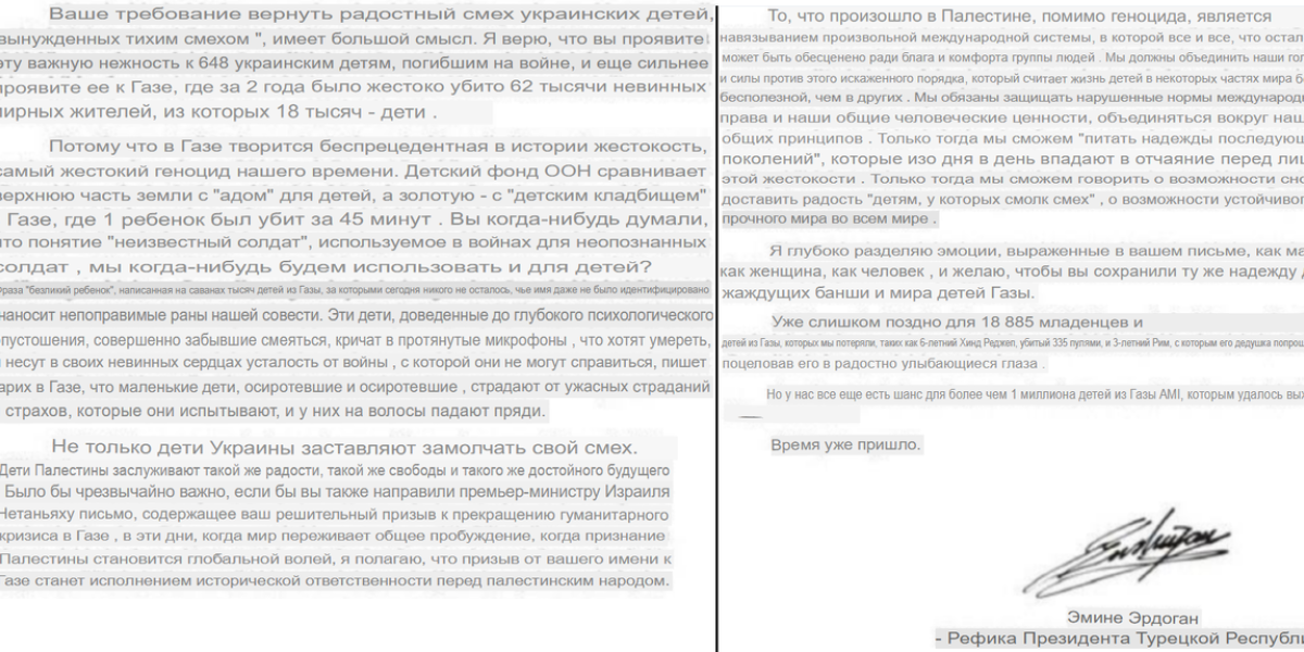 Что за письмо написала турчанка. За что извинился православный епископ с Аляски