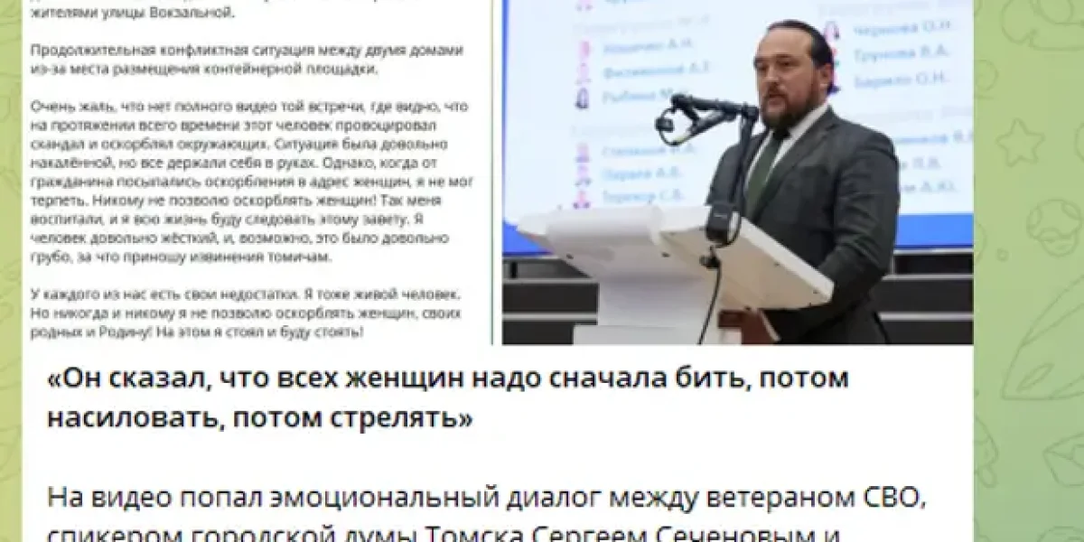 "Говорил – всех нас бить, потом насиловать". Что сделал депутат-ветеран СВО с хамом-приезжим?
