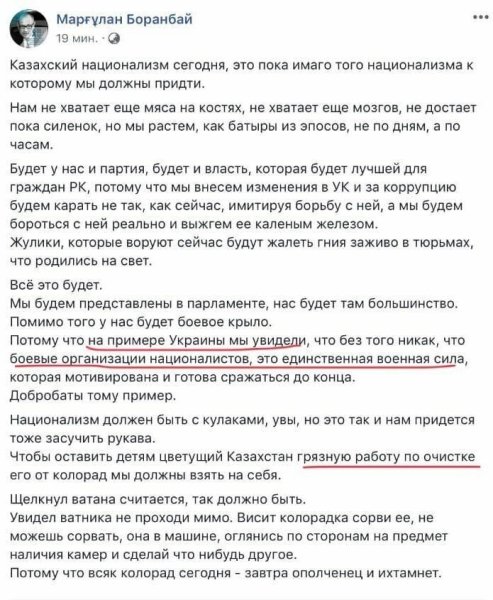 Казахстан: декриминализация 174 статьи Уголовного кодекса – путь в никуда?