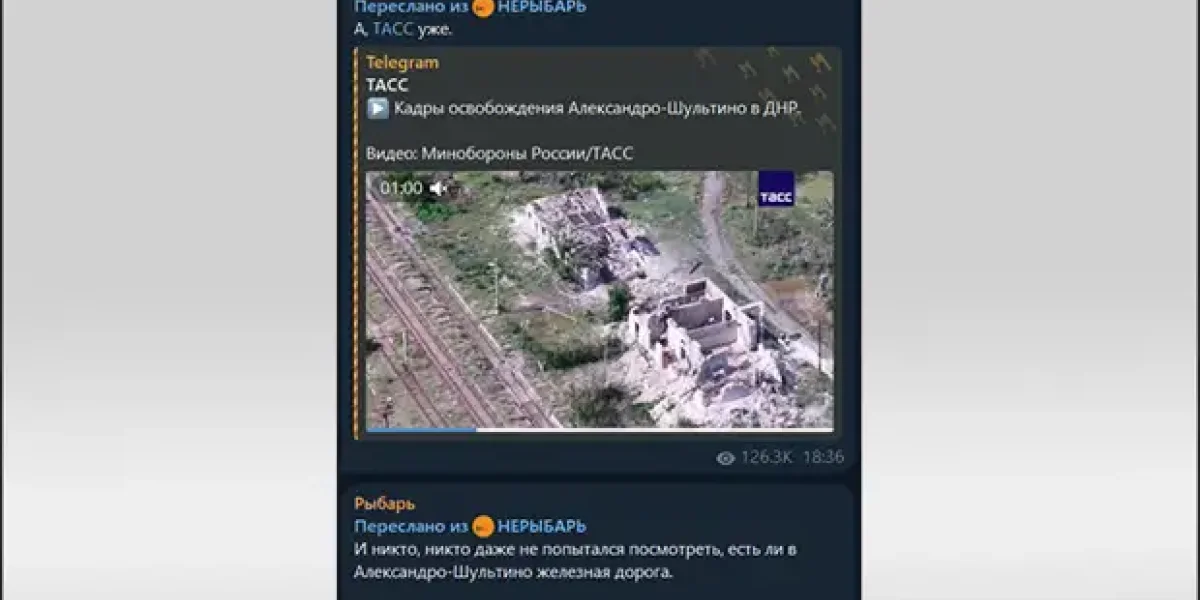 Когда врать прекратим? Нам показали видео, что взяли Александро-Шультино. Но там нет железной дороги