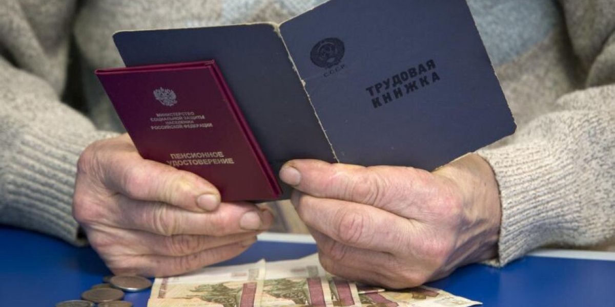 Группе населения призвали снижать пенсионный возраст: «будущее нашей демографии и устойчивой пенсионной системы»