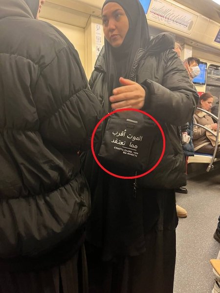 На станции метро в вагон вошли две дамы в хиджабах с сумками с надписью: «Смерть ближе, чем вы думаете». Одна пассажирка решила действовать.