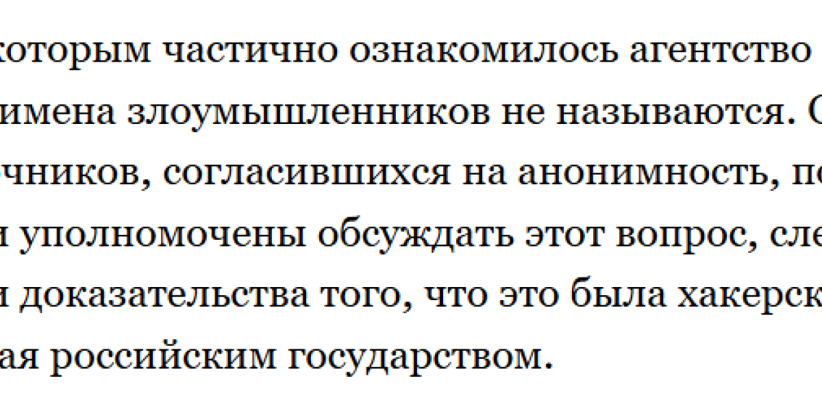 Русские хакеры, оказывается, потырили всю тайную информацию в судах США