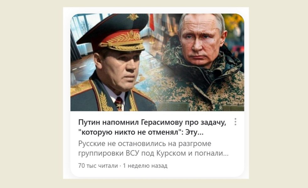 Слова, которые минимум вызывают недоумение: "Путину будет тяжело расставаться с Герасимовым, а придется"