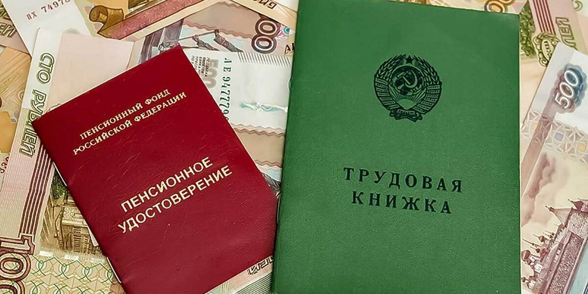 Названы периоды стажа, из-за которых россияне теряют в размере пенсии