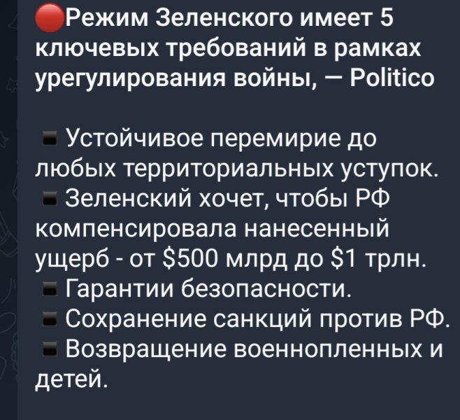 Переговоры на Аляске, чего ждать.