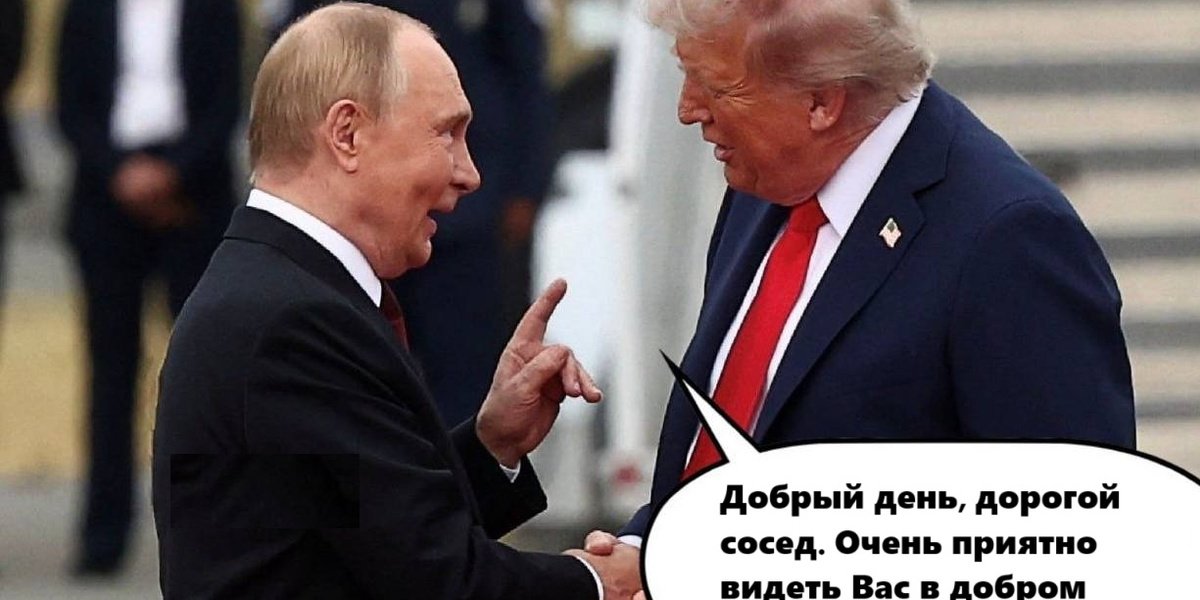 Что сказал Путин при встрече с Трампом на Аляске. Чем она закончилась