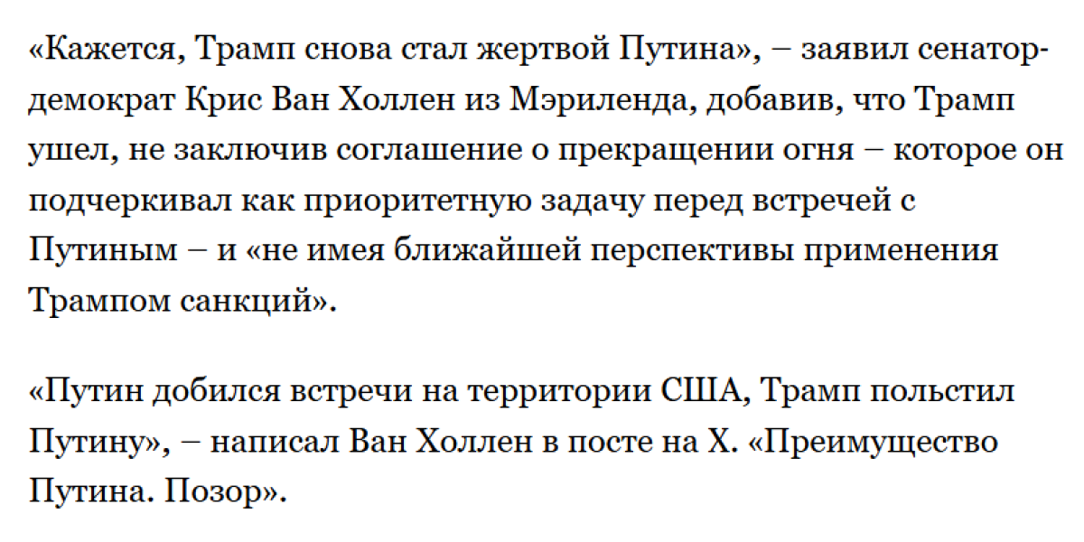 Западные СМИ отдают победу Путину