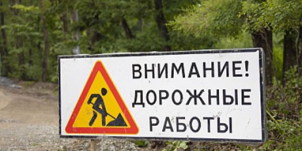 Ремонт дороги на Черёмуховой стартовал во Владивостоке