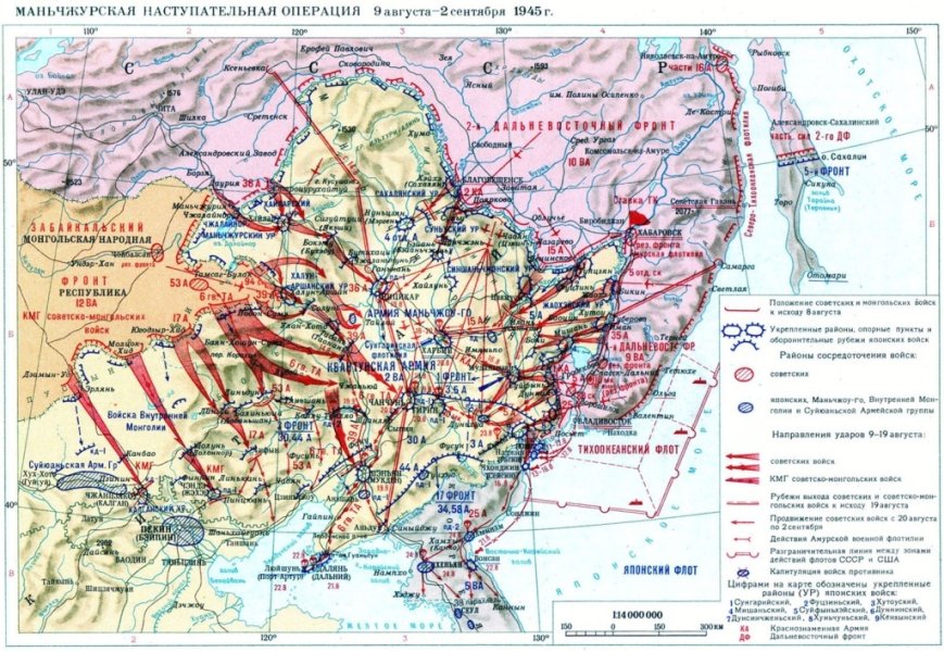 Август 1945 года: Маньчжурский блицкриг маршала Василевского