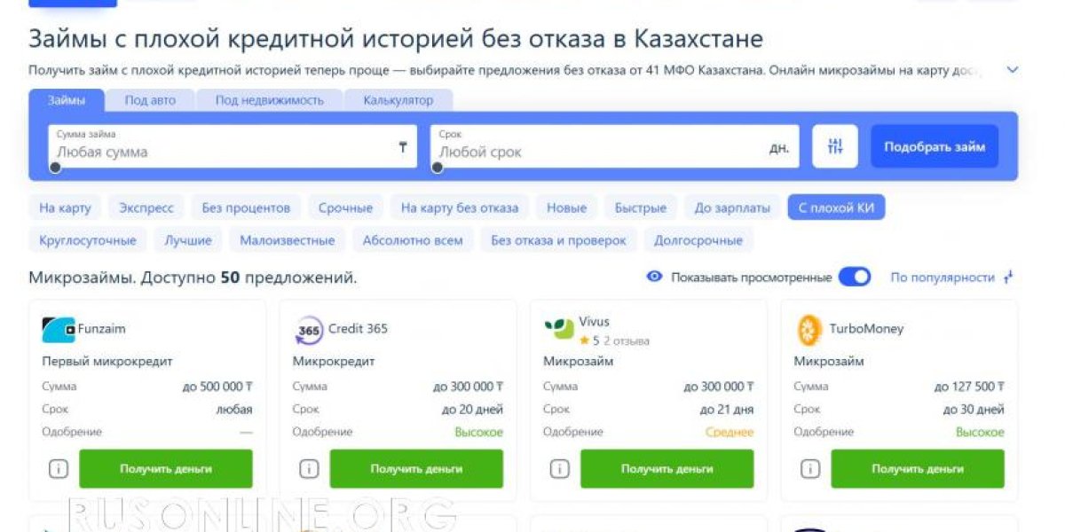 Займы с плохой кредитной историей в Казахстане на финансовом маркетплейсе "Выберу"