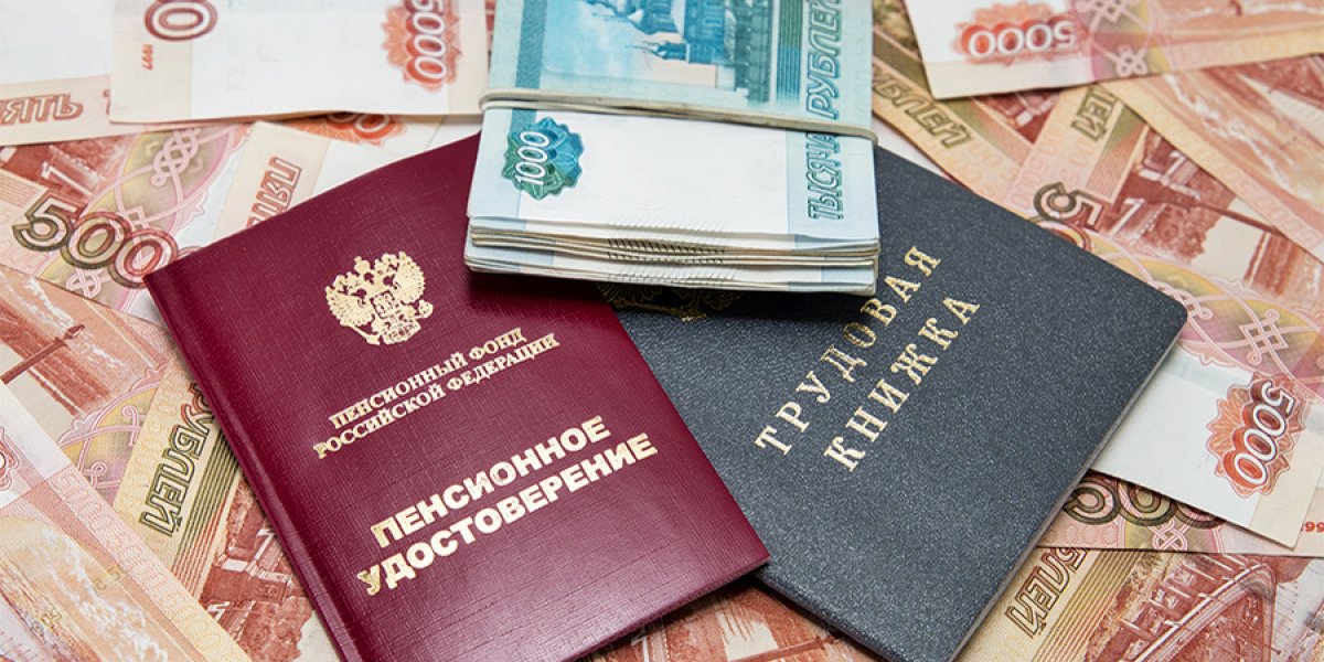 Россиян, достигших пенсионного возраста могут ждать сложности с получением выплат
