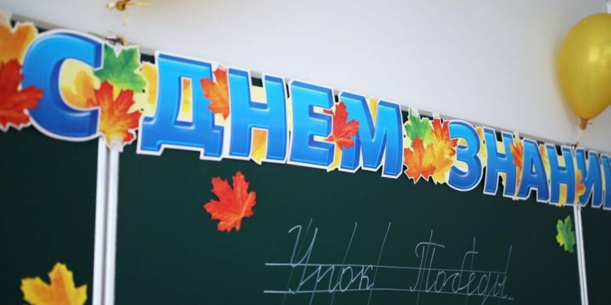 Ежегодные выплаты семьям ко Дню Знаний: на кого распространится новый законопроект?